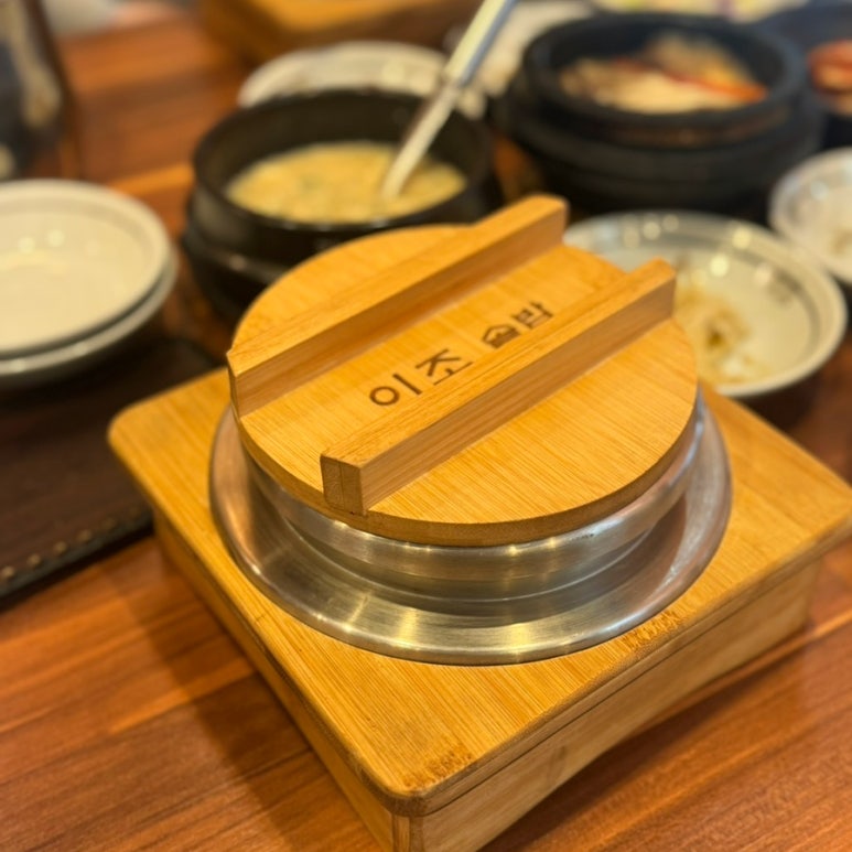 이조숯불갈비이조정식 이미지