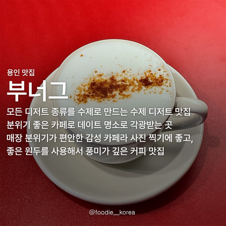 부너그 이미지
