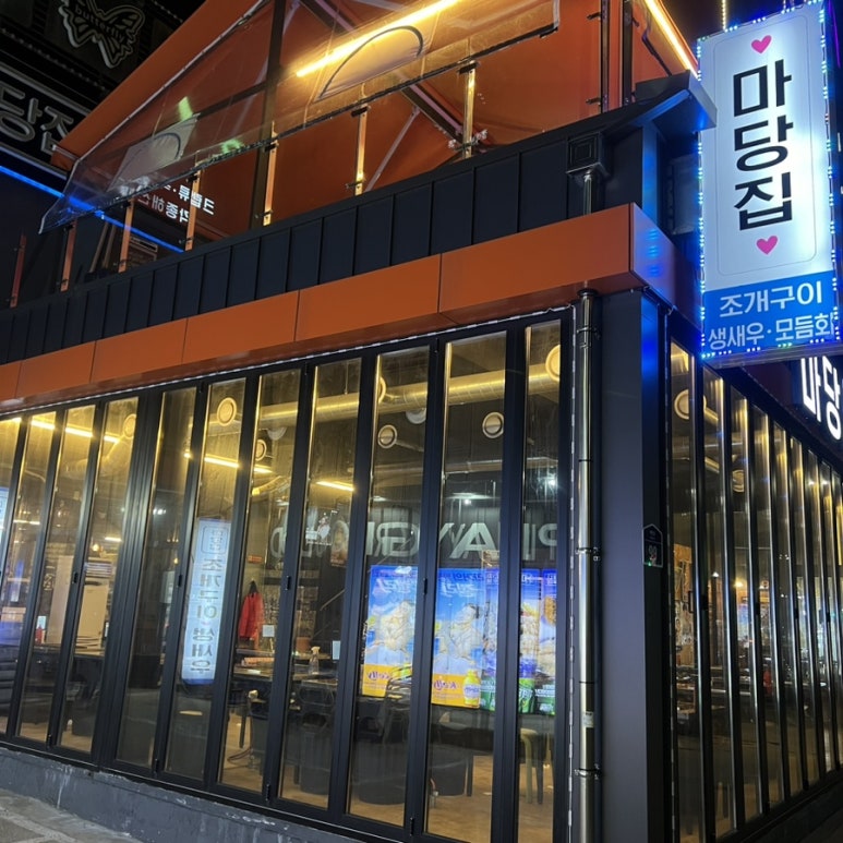 마당집가든 이미지