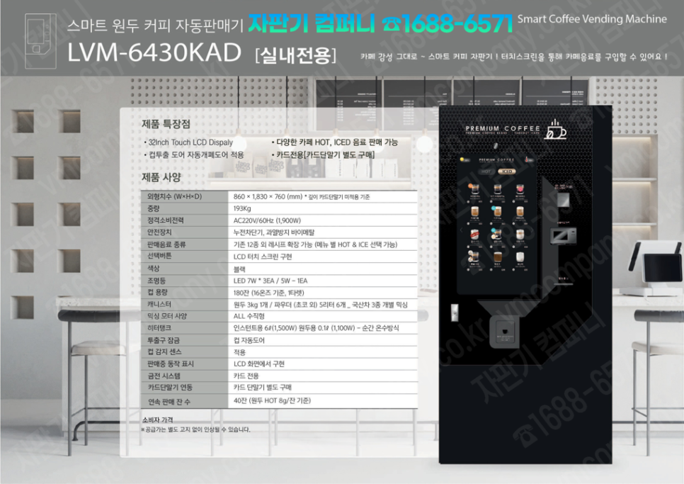 스마일로또카페 이미지