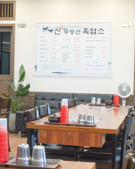 신무등산흑염소 이미지