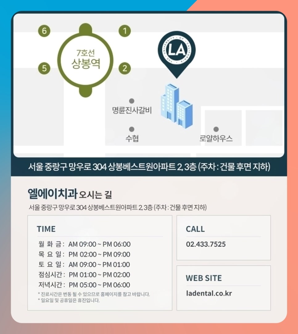 엘에이치과의원 이미지