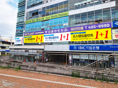 미플란트치과 이미지