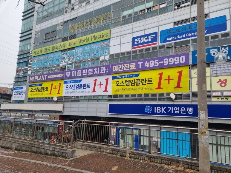 미플란트치과 이미지