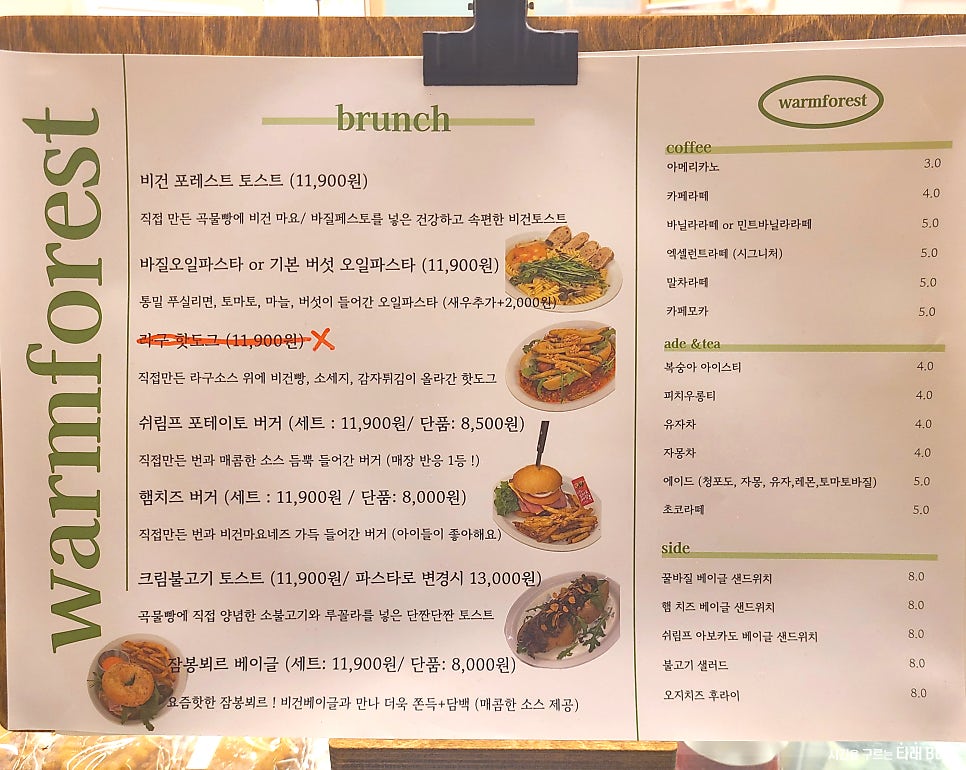 웜포레스트 이미지
