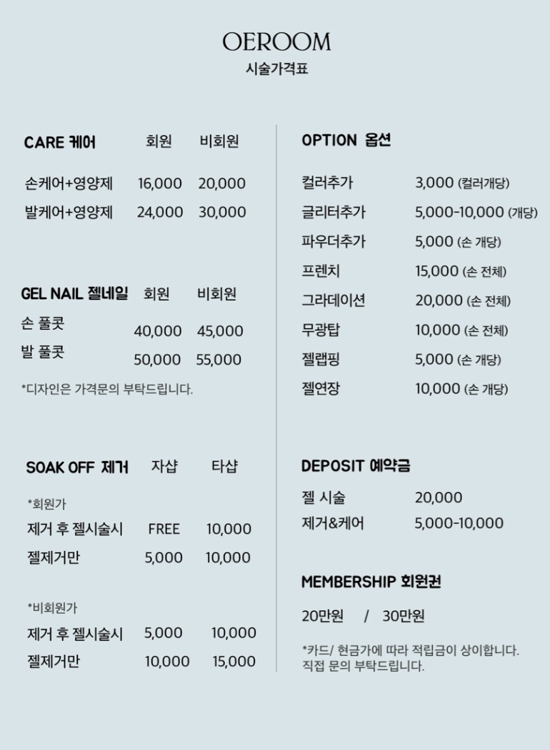 네일오이룸 이미지