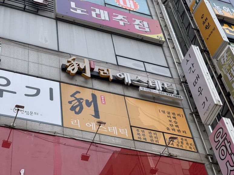 이로움을 더하다 이미지