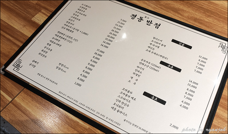 달맞이반점 이미지