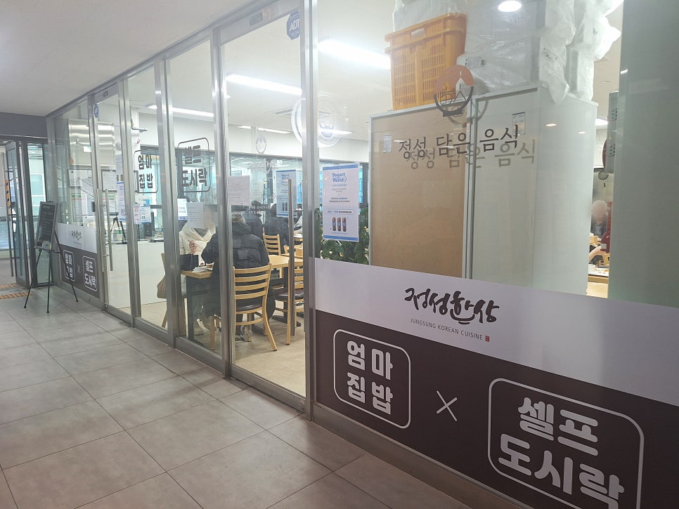 마곡한식뷔페 이미지