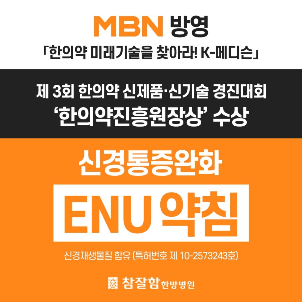 미래한방병원 이미지