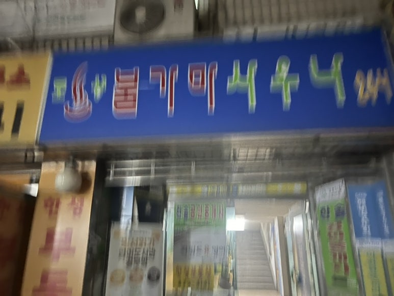 토성사우나 이미지