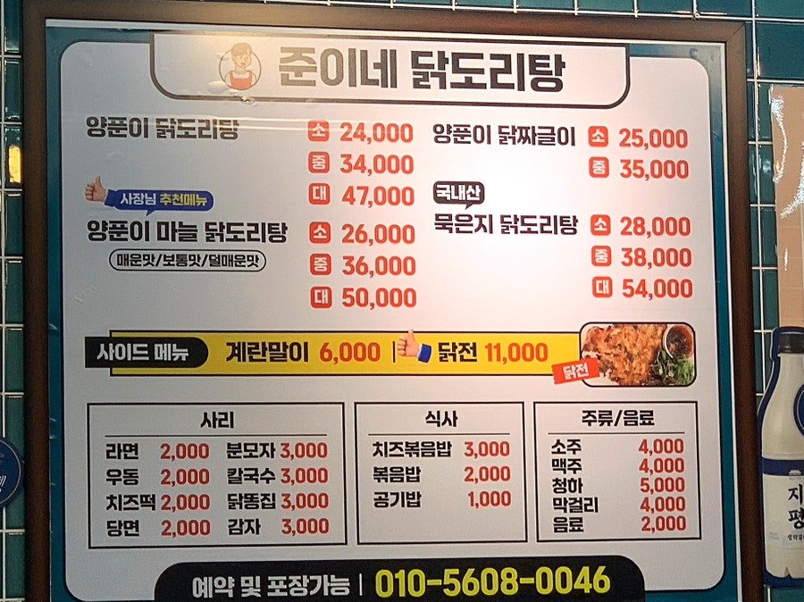 준이네식당 이미지