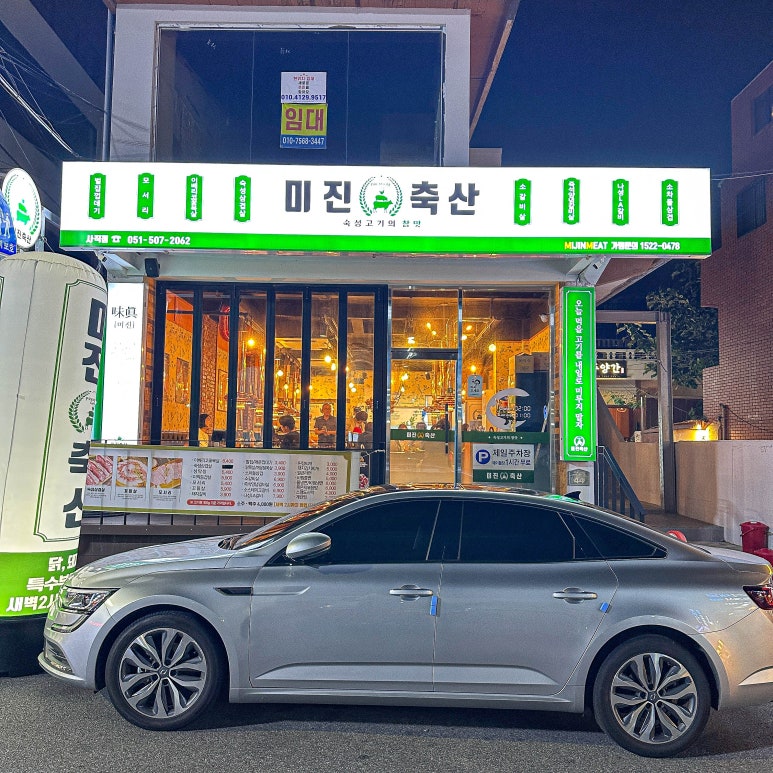 미진축산부산 이미지