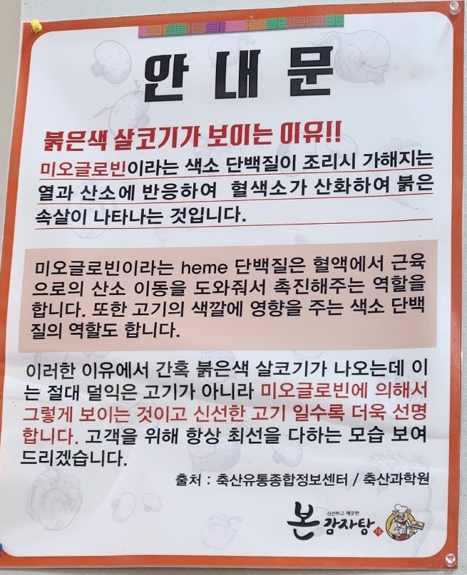 금산본감자탕 이미지