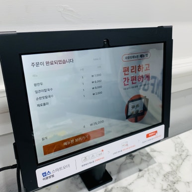 명호공주얼큰이칼국수 이미지