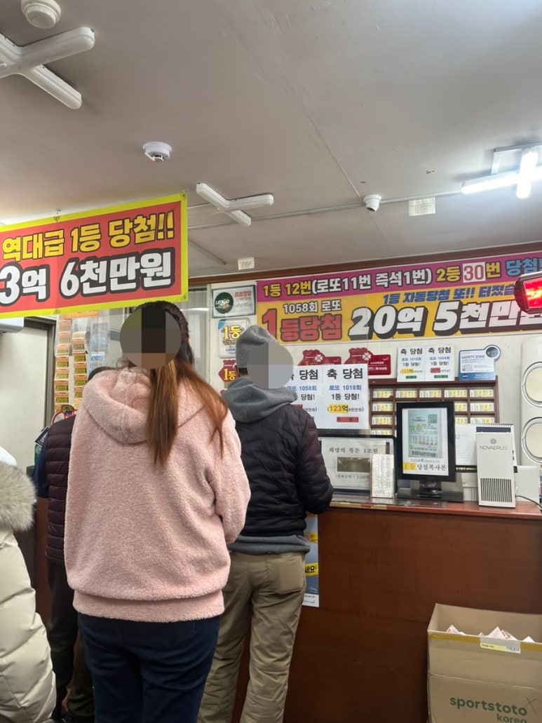 역대급복권방 이미지