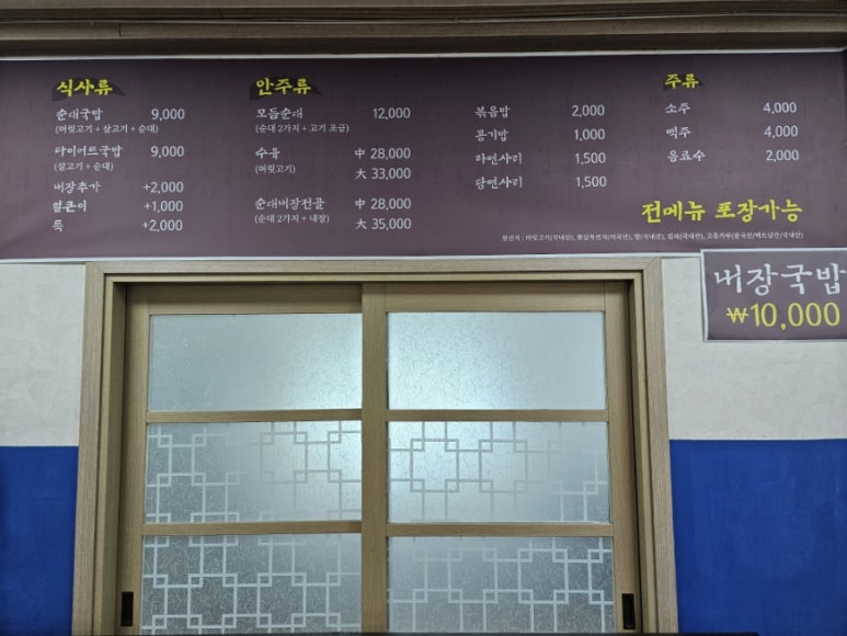 예성순대 이미지