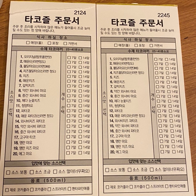 타코즐 이미지