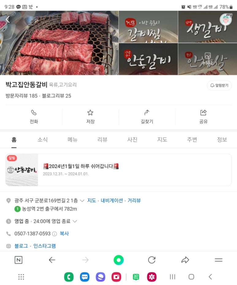 박고집안동갈비 이미지