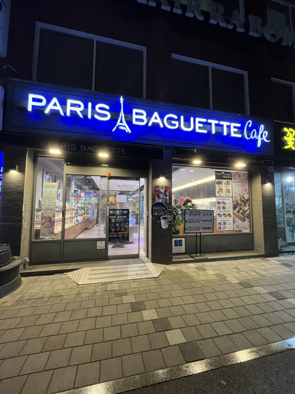 파리바게뜨(용봉캠퍼스점) 이미지