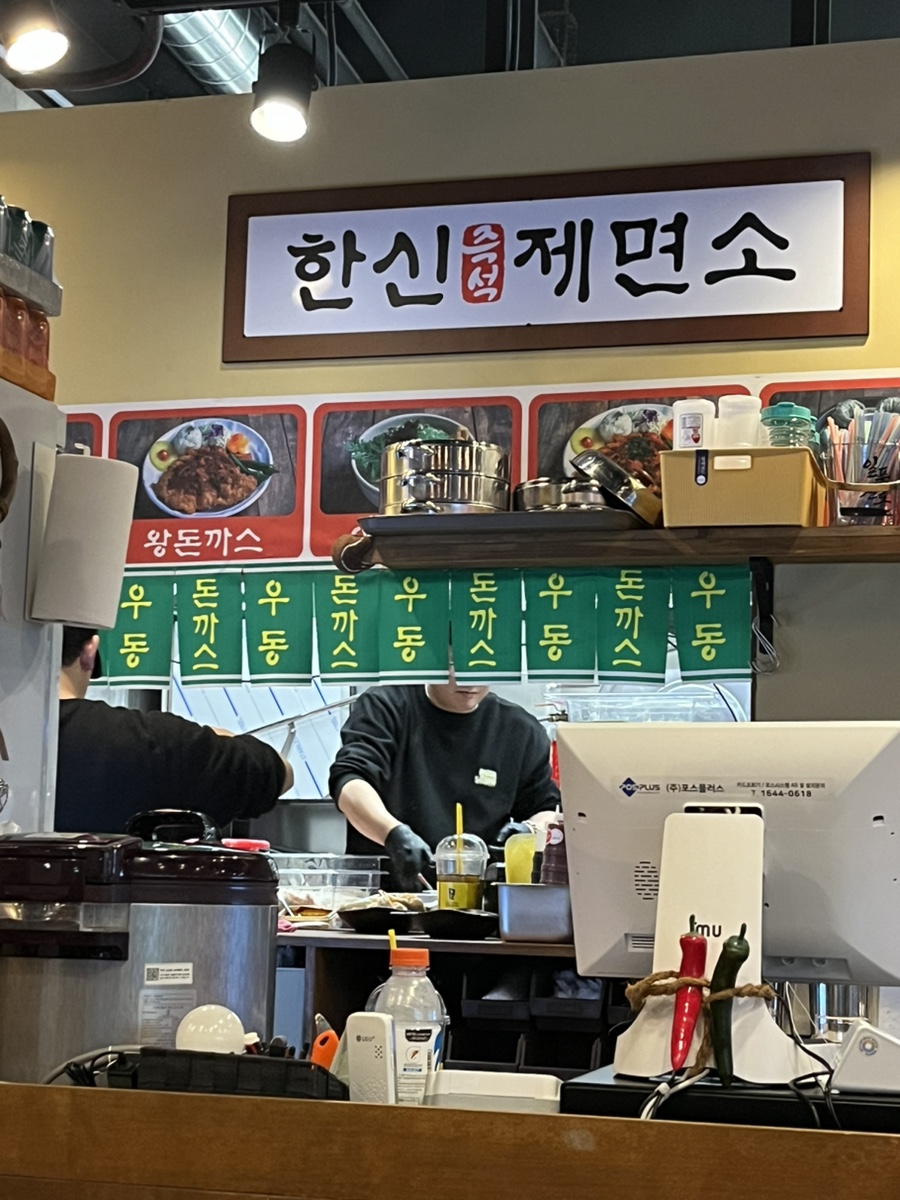 한신우동 이미지