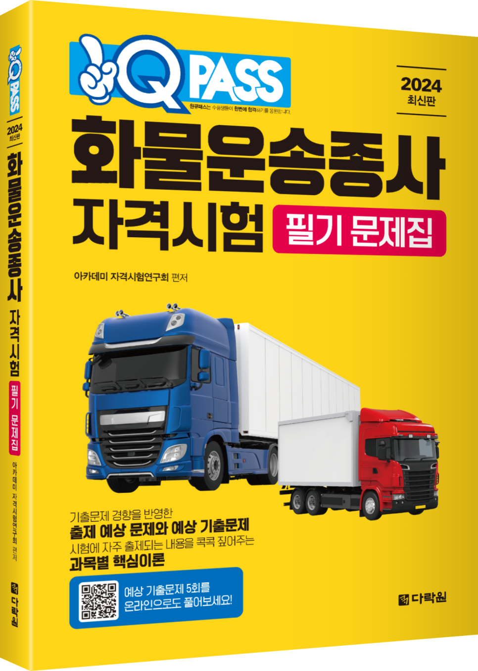 개인화물2024 이미지