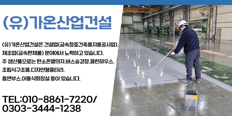 동양정공 이미지