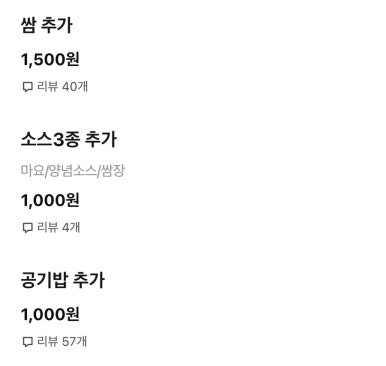 꾸꾸삼겹 이미지