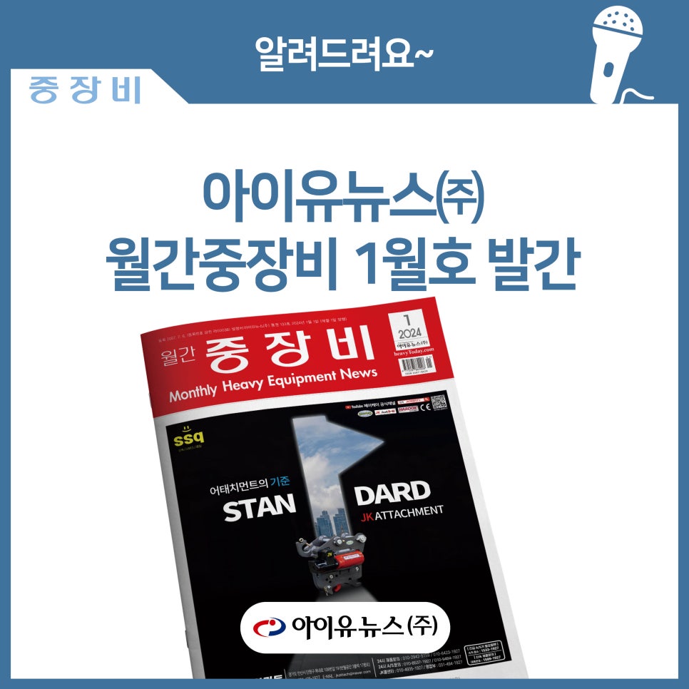 제이케이건설기계 이미지