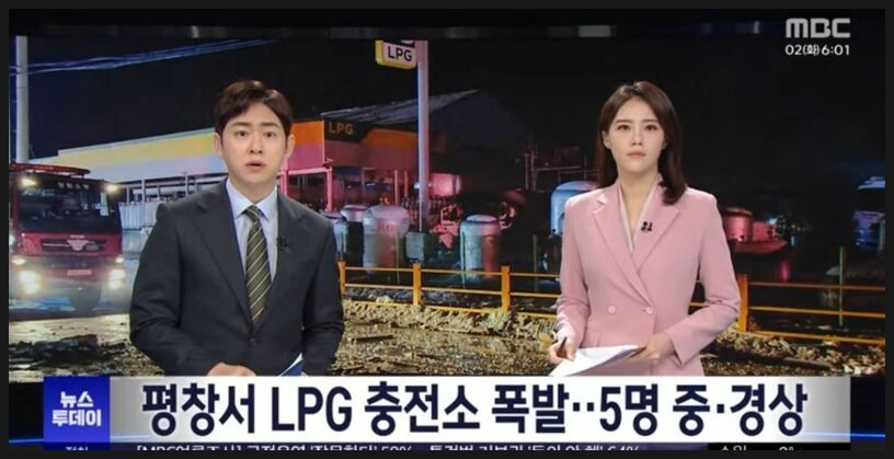 우리LPG충전소 이미지