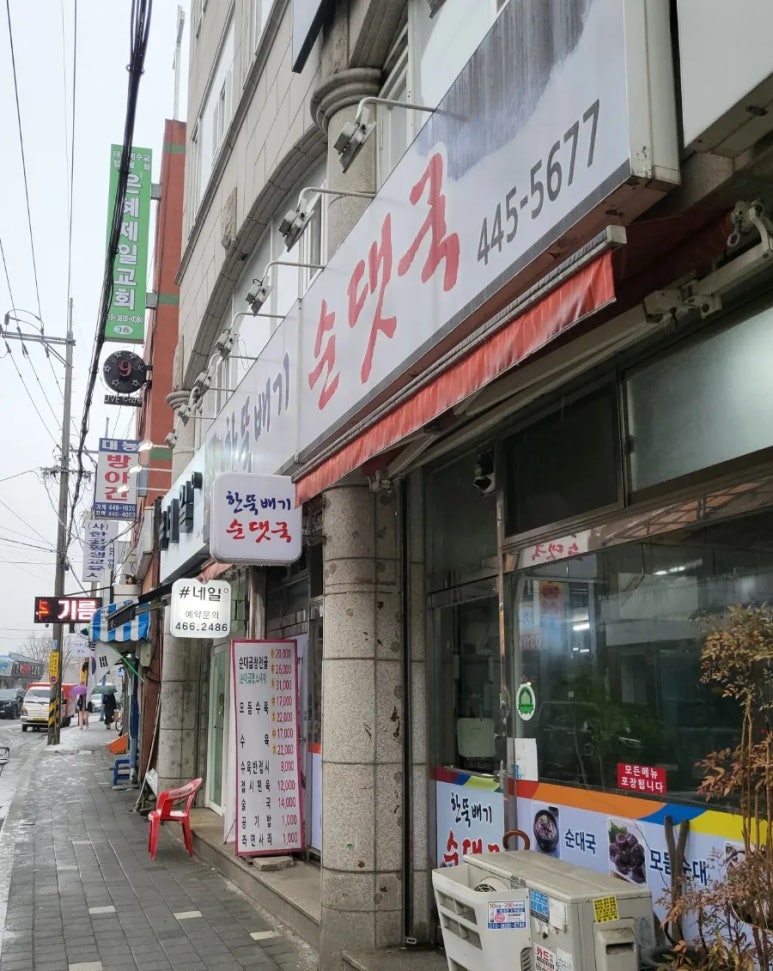 한뚝배기순댓국 이미지