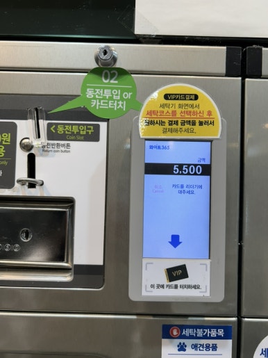 24시무인화이트빨래방 이미지