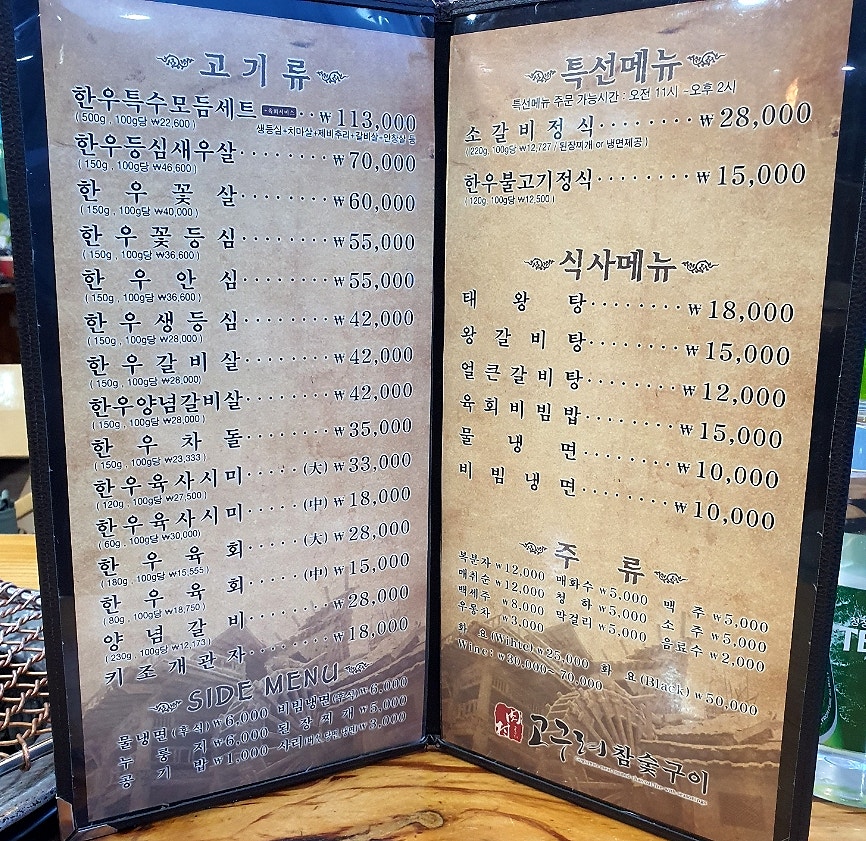 한우참숯구이전문점 이미지