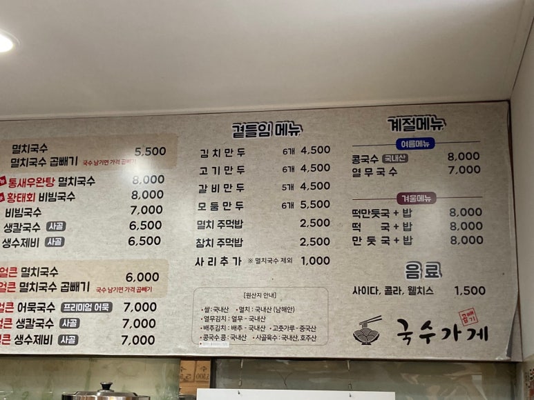 곱빼기국수가게 이미지