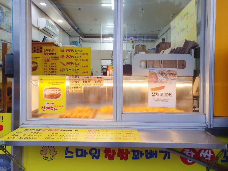스마일명품찹쌀꽈배기&커피 이미지