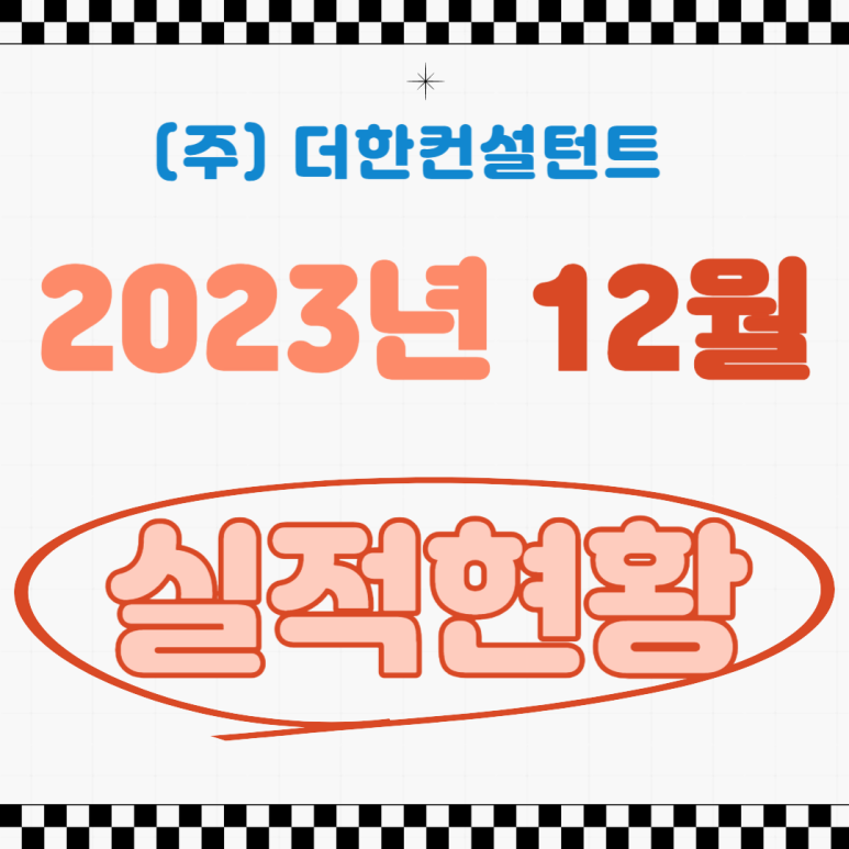 (주)더한 이미지