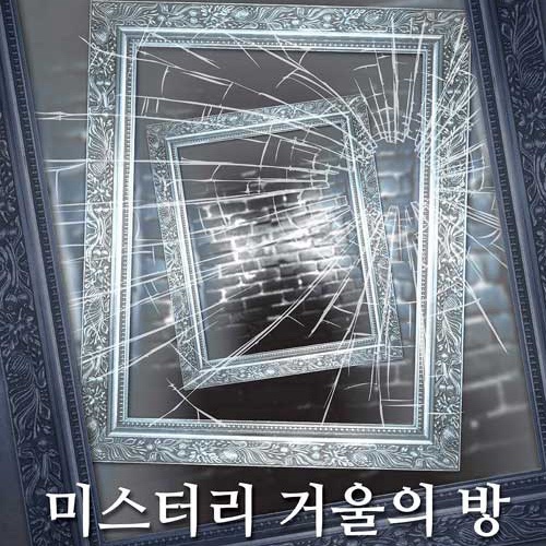 코드미스터리 이미지