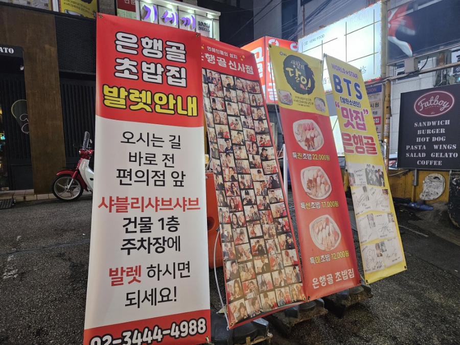 GS25 가로수길점 이미지