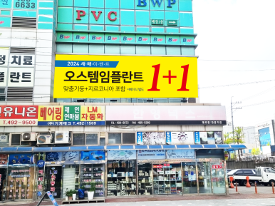 미플란트치과 이미지