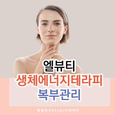 365테라피 이미지