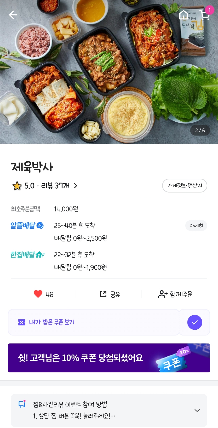 제육박사 이미지