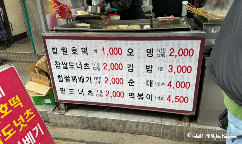 김가네호떡 이미지