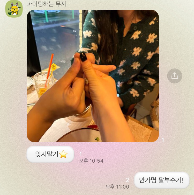 술먹는바보들 이미지