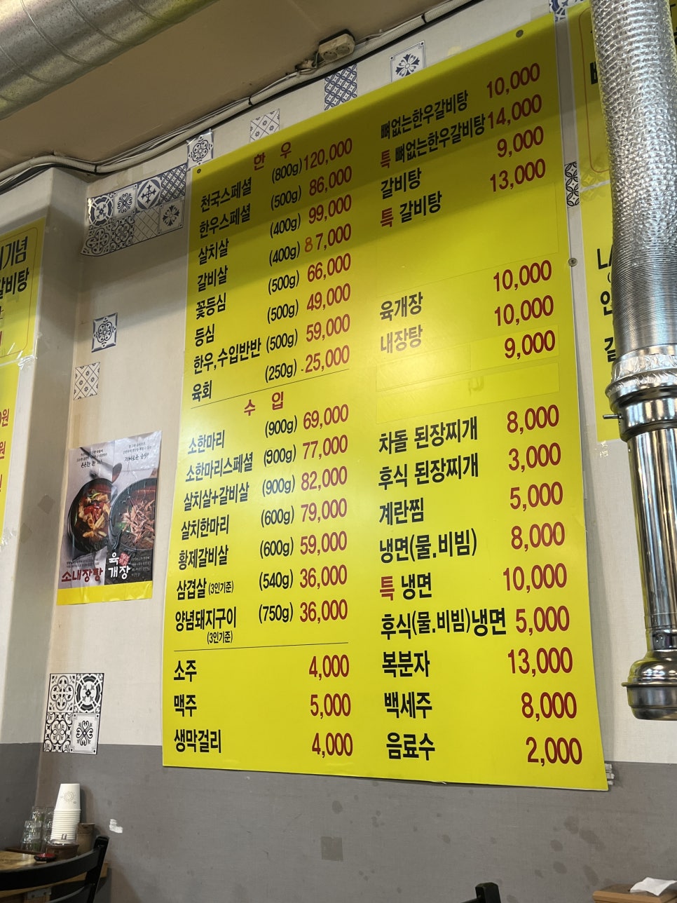 참숯한우천국원당점 이미지