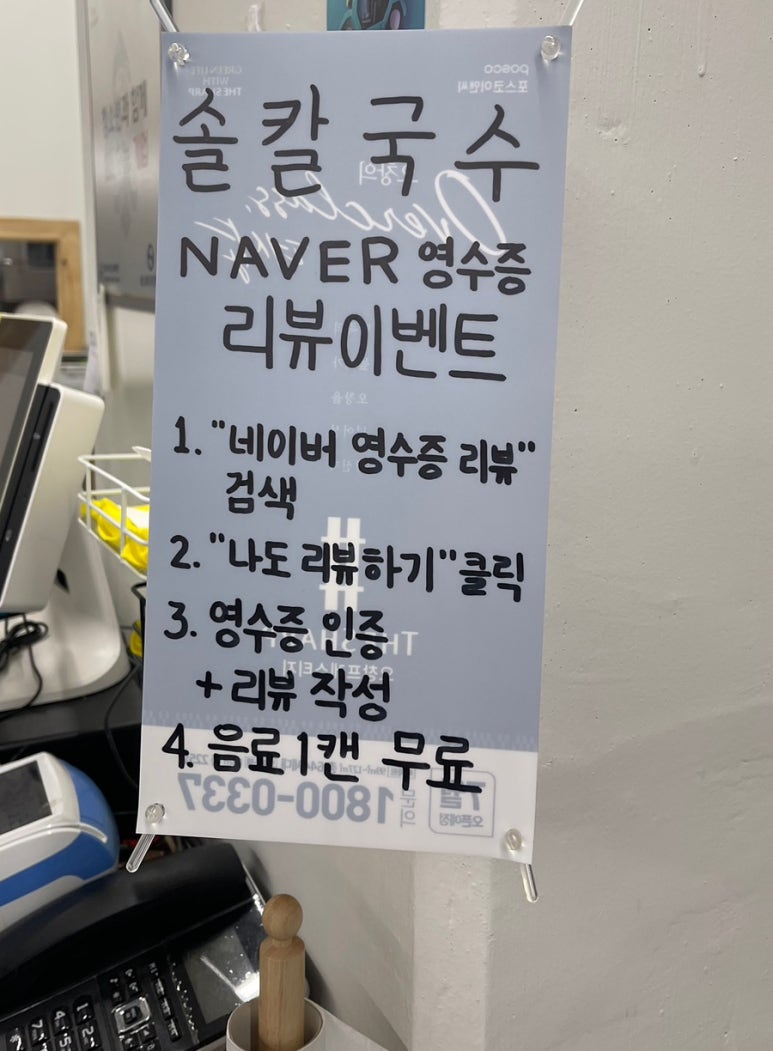 솔칼국수 이미지