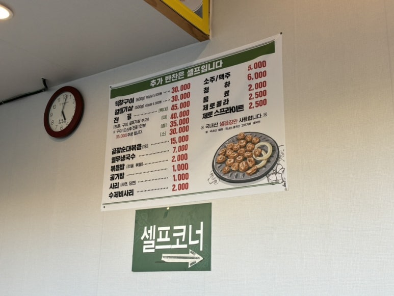 정아막창 이미지