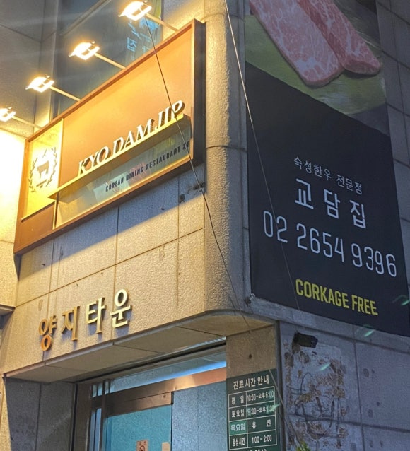 교담집 이미지