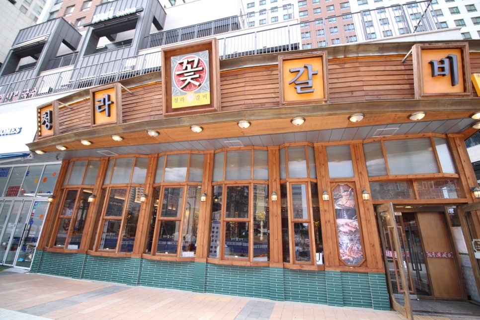청라꽃갈비 이미지
