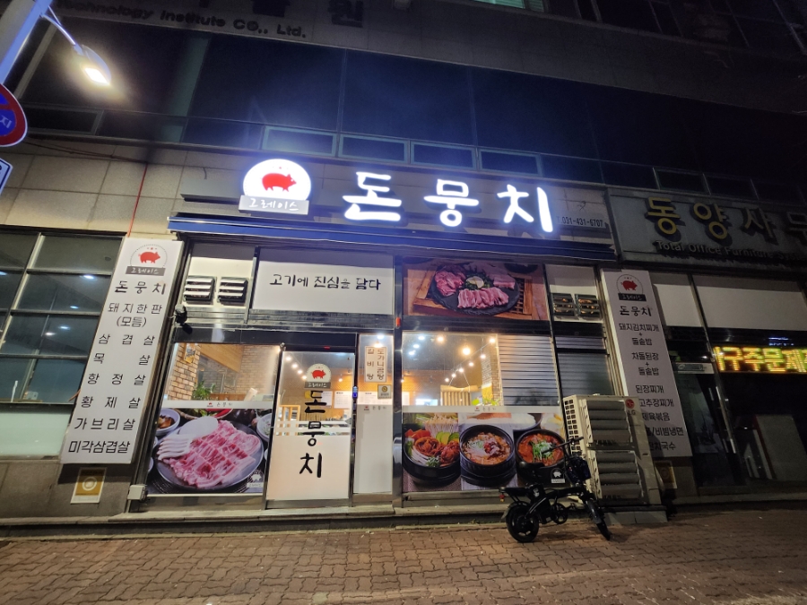그레이스돈뭉치 이미지