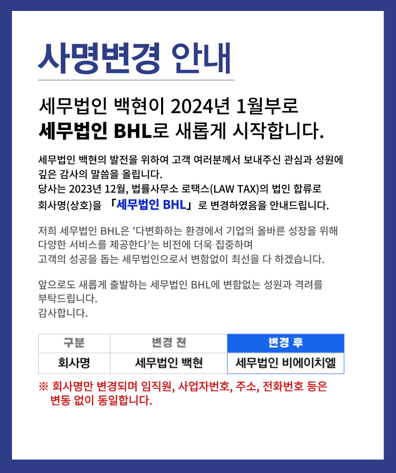 세무법인인화서 이미지